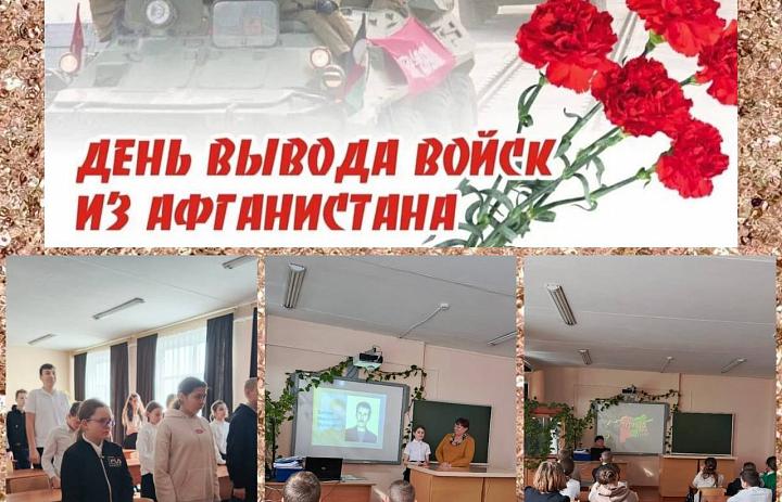 УРОК МУЖЕСТВА