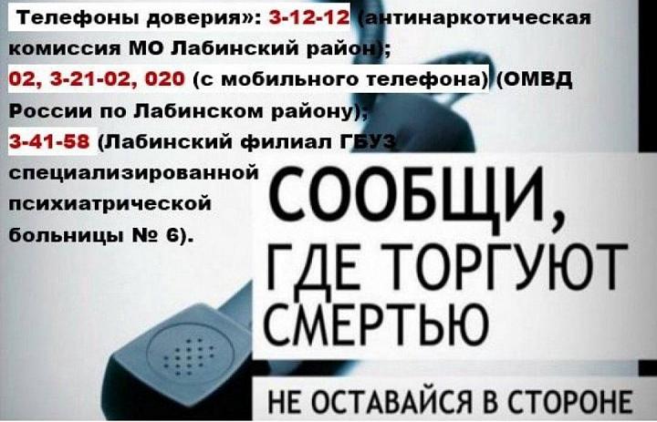 Сообщи, где торгуют смертью.