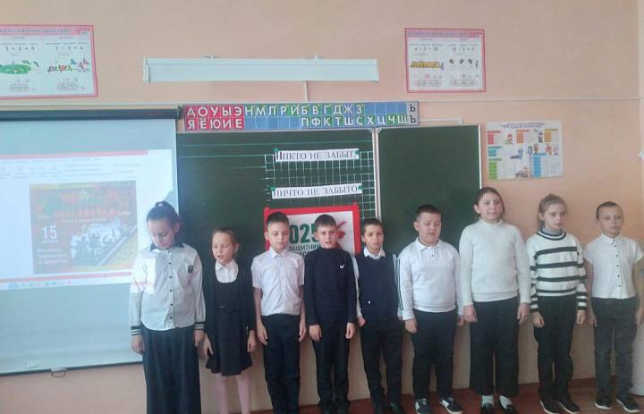 УРОК МУЖЕСТВА 